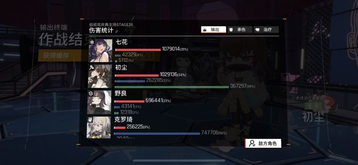 七花第一次MVP截图