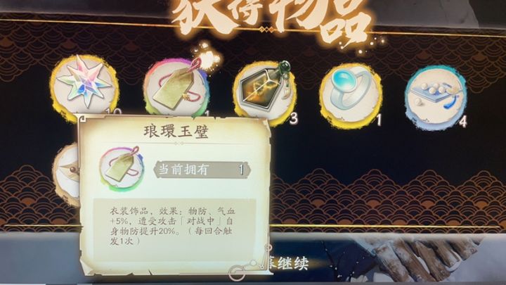 开服到现在了，60级两三个星期了，终于第一次奇遇出货了截图