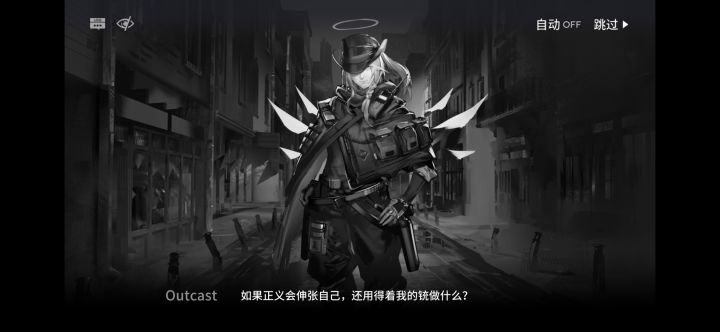 如果正义会伸张自己，还用得着我的铳做什么？截图