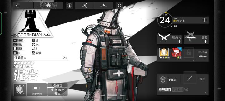 泥岩怎么样截图