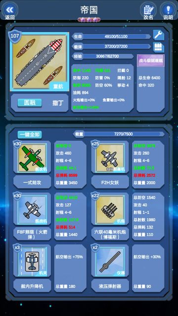 秀一下你们的航母！