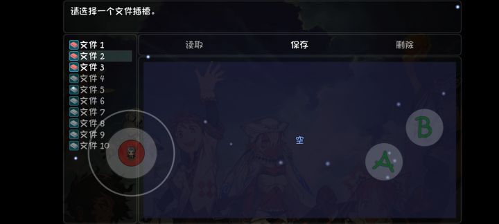 越玩越卡，存档还崩了😅还好存了三个截图