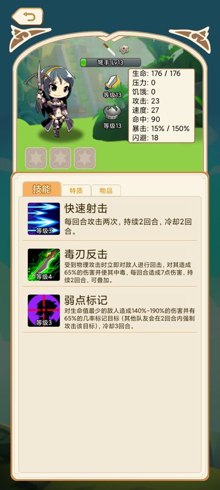 《幻镇》弩手强度以及玩法攻略截图