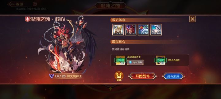 魔神王头像框比较简单的方法截图
