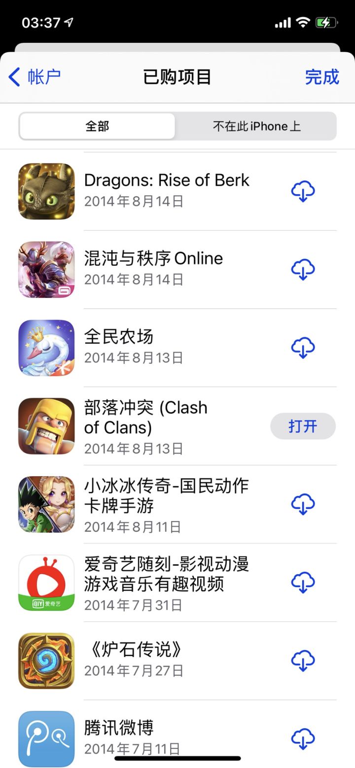 10本还是能冲的截图