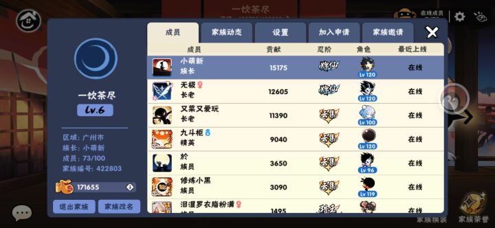 一区休闲家族一饮茶尽招人截图