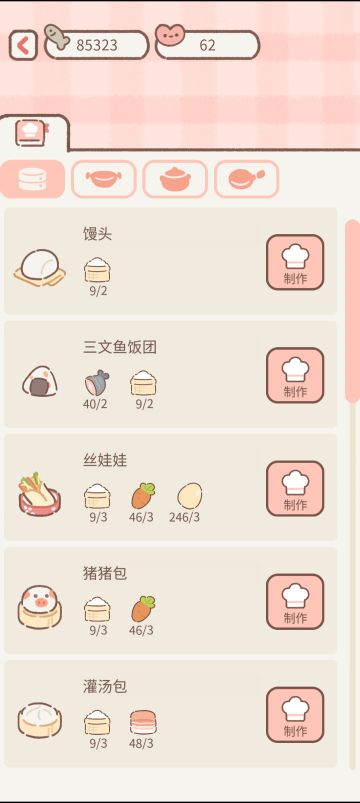 遇见你的猫－菜谱（全）♥