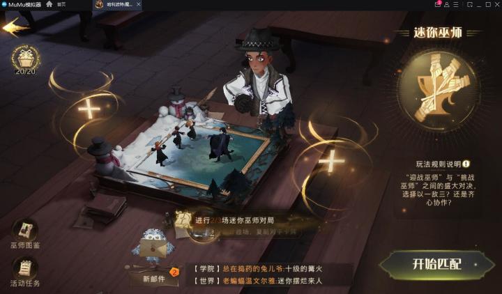 速速精通三截图