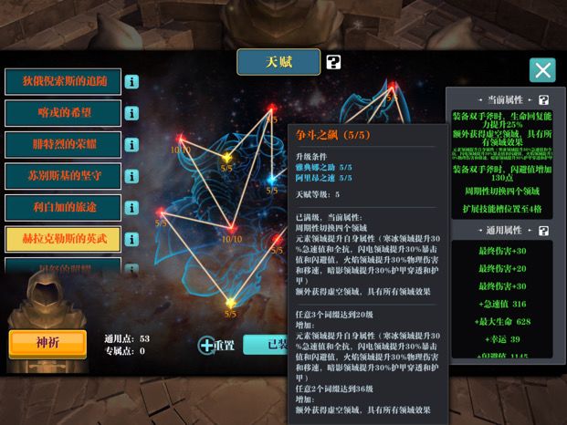 幻影迷踪BD全面解析推荐截图