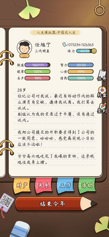 最强刷钱攻略——半小时轻轻松松100000亿