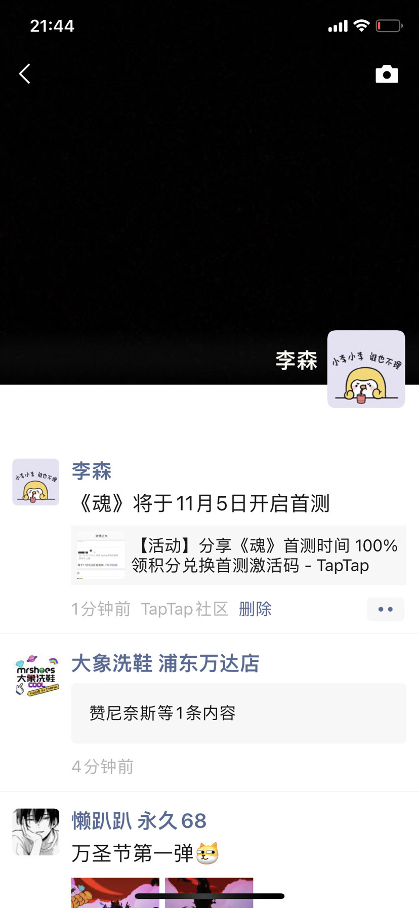 TapTap