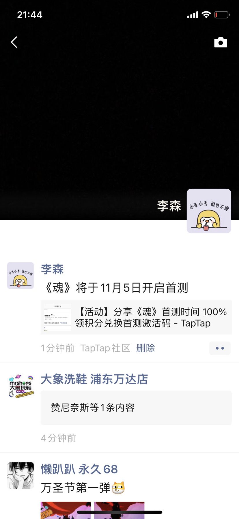 TapTap