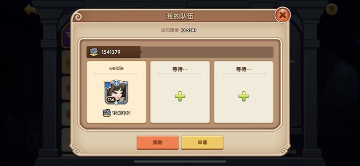 组队竞技截图