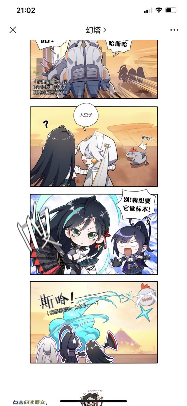 凛夜这蓝色特效截图