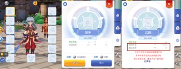 「萌新攻略」强化及精炼介绍