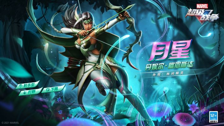 新外观展示 | 月星·林间精灵截图