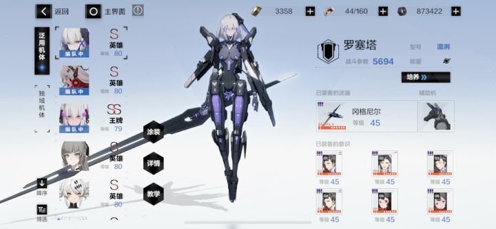 非强度党 下个s搞什么好截图