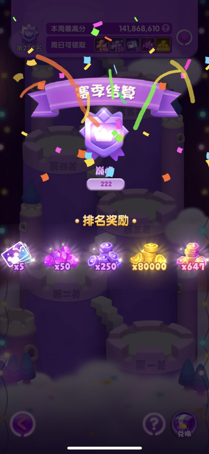 周年Day9截图