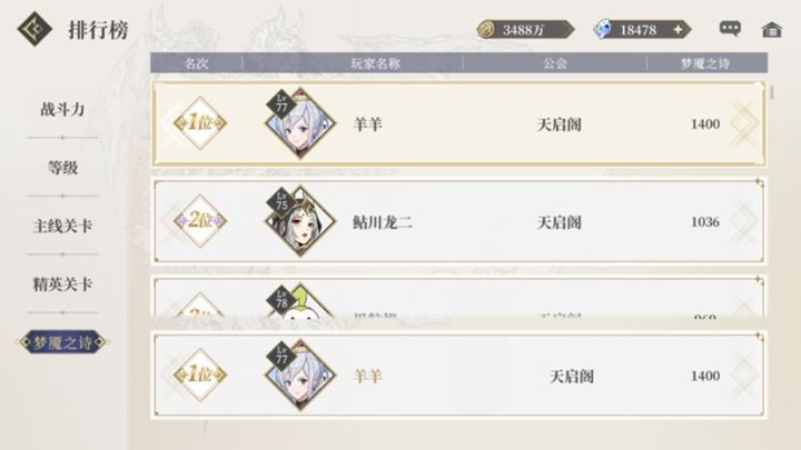 魔术师+爪子+拳妹截图