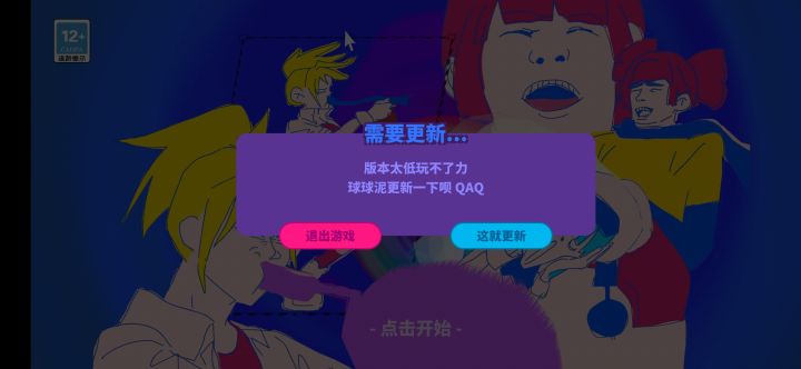 老版安装包上不了游戏了吗截图