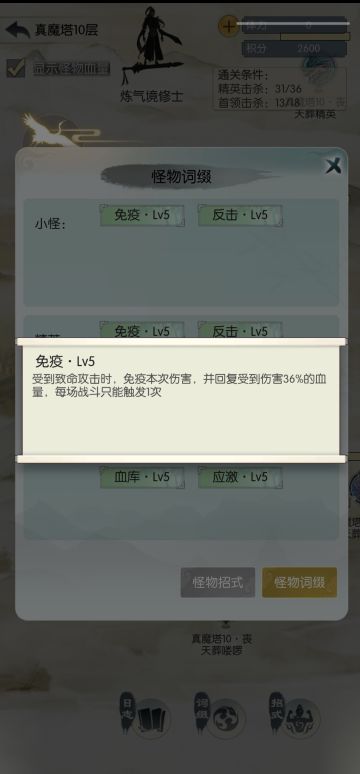 最新真魔塔十层特殊首领攻略（供惊蛟及散盟高战玩家参考）