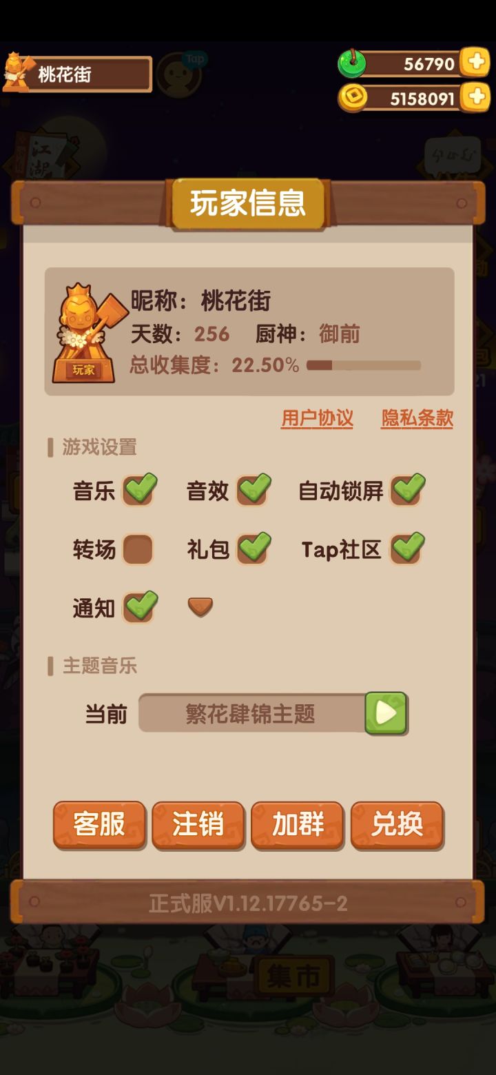 半萌新的成长记录截图