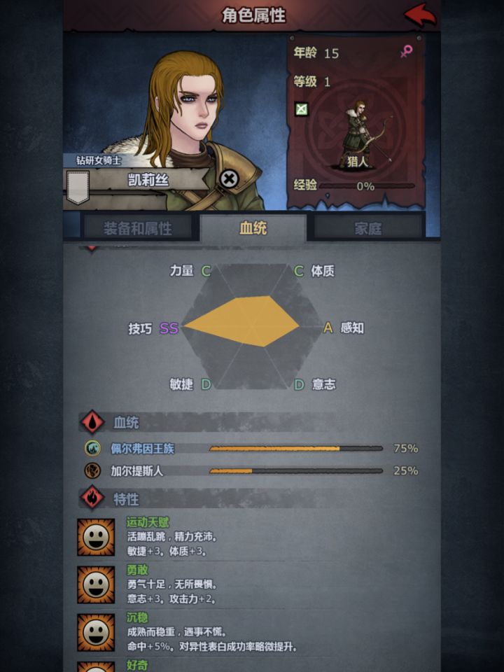 这俩玩什么比较好啊截图