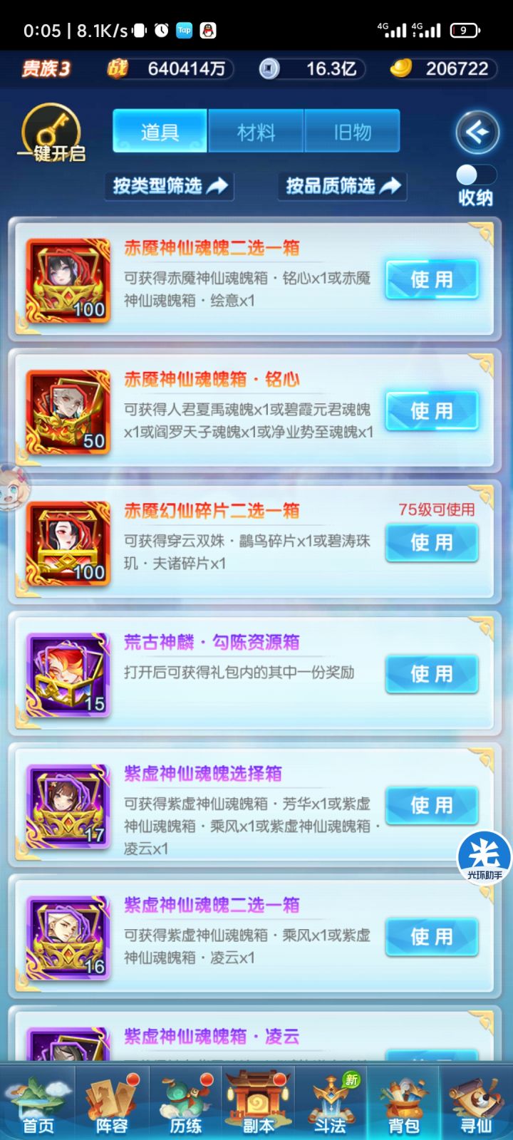 大佬们,新手出村后第一个赤换什么截图