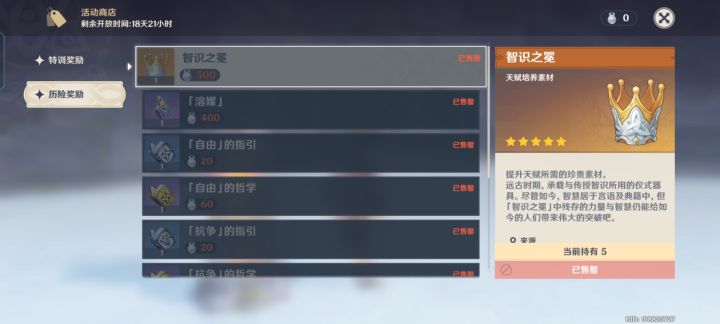 刷爆截图