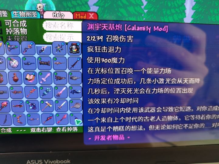 我一直以为天顶剑是最强的,这个是什么伤害?截图