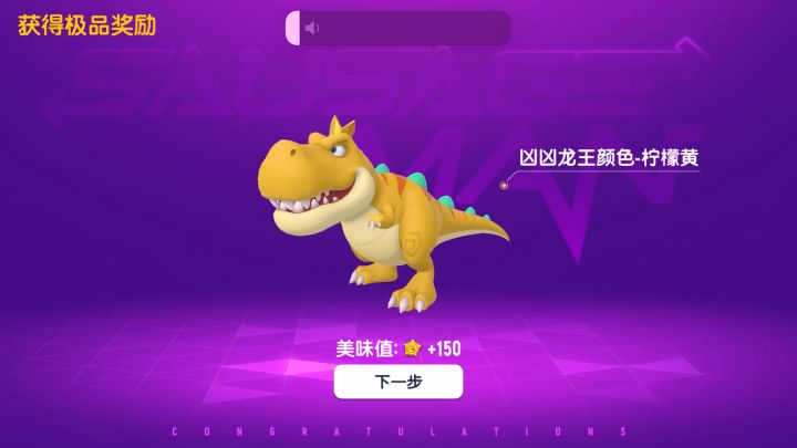 一次性开122个箱子😋🤟🏻截图