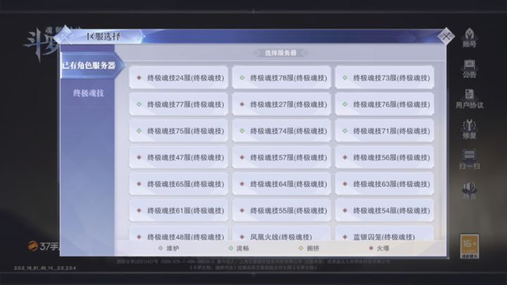 趁着今天送券,开的服全滚完了!截图
