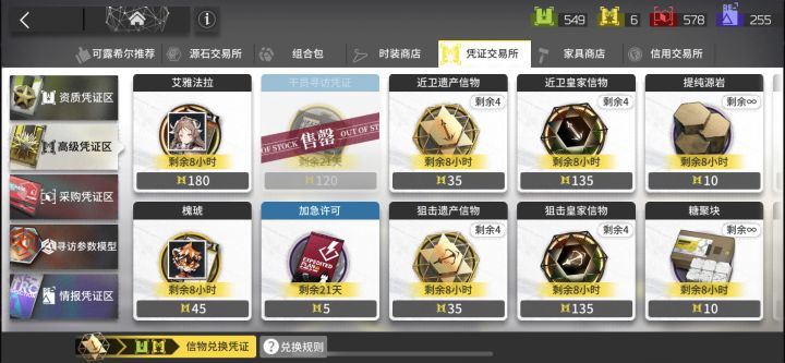 下个轮换很良心截图