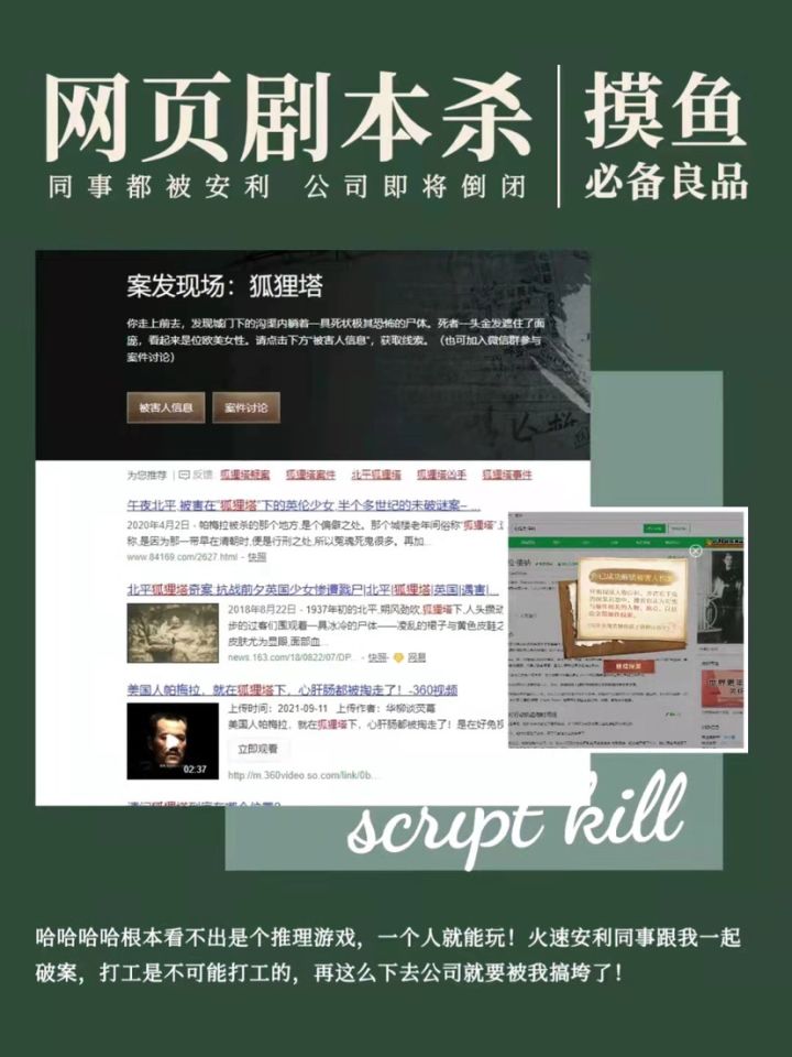 上班摸鱼玩什么?截图