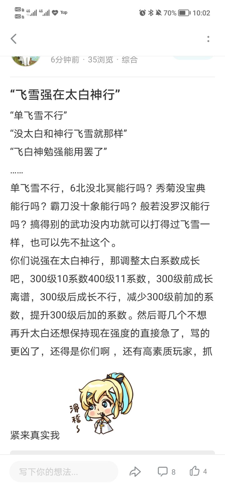 节奏带师截图