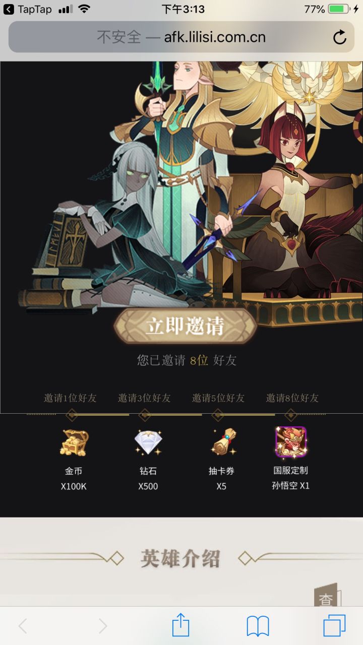 TapTap