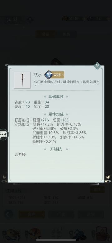 秋水莫思被无锋克制怎么办？！我来帮你优化自动
