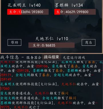 战斗文本优化建议，酌情采纳