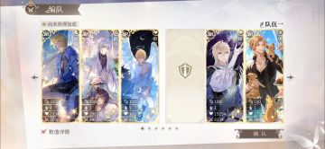 配队贴（更新中）