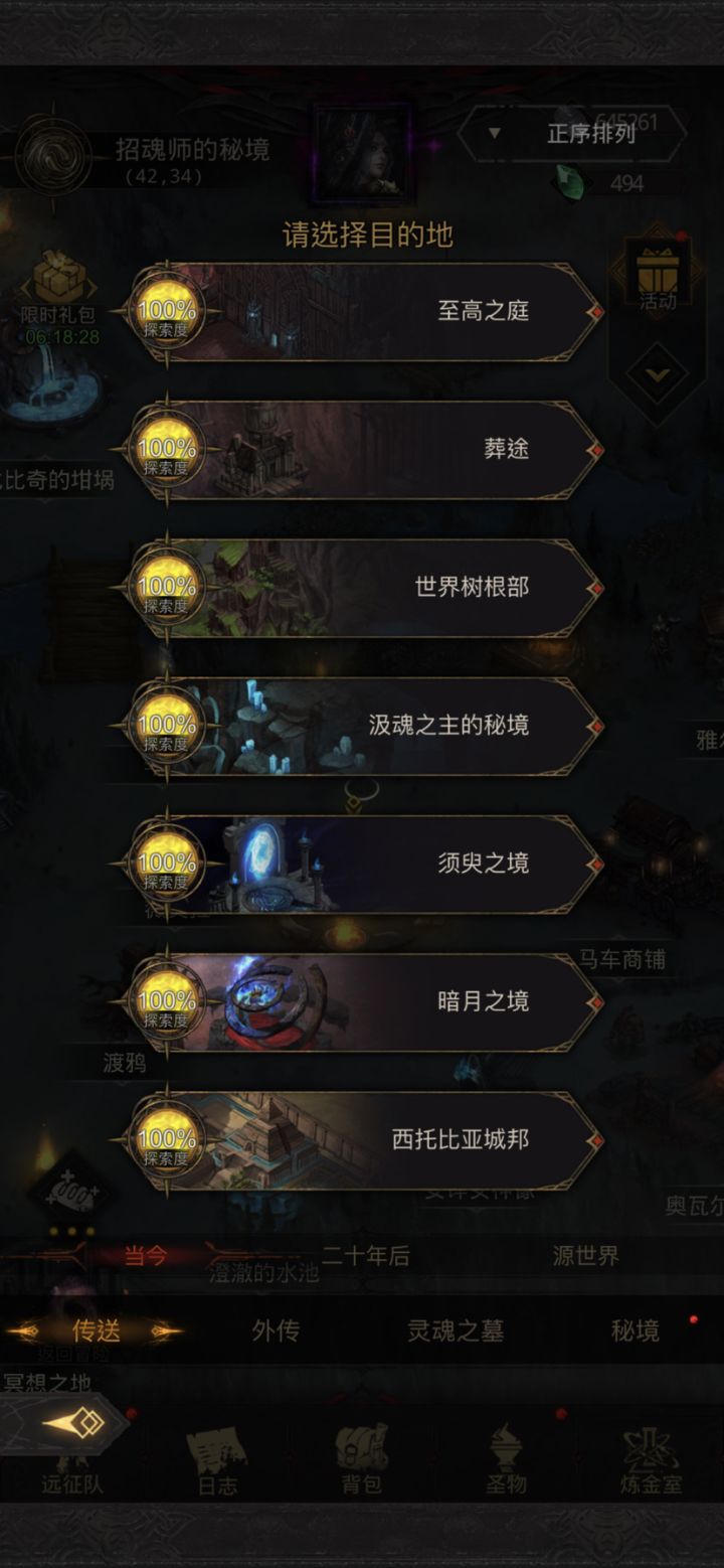 物理队术士和铎尔已打过截图