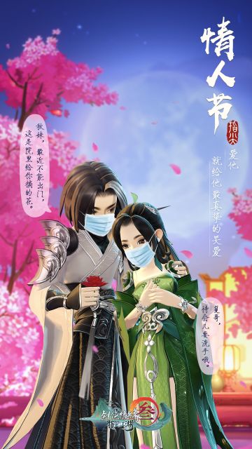 今天过情人节？