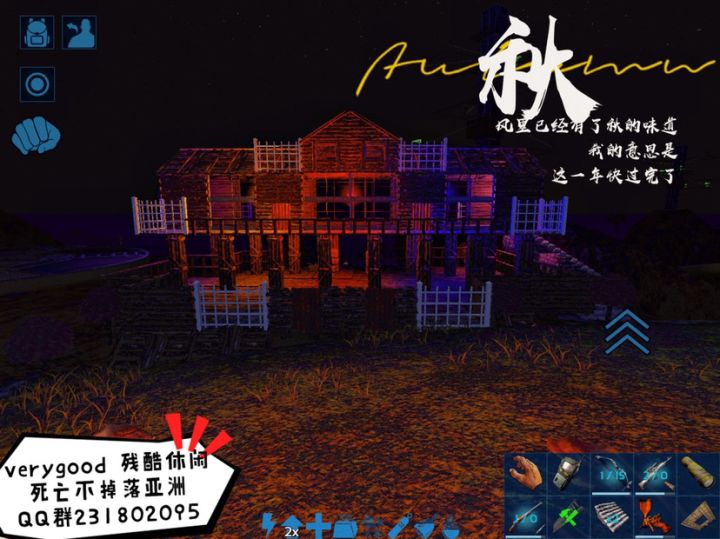 方舟手游建房截图