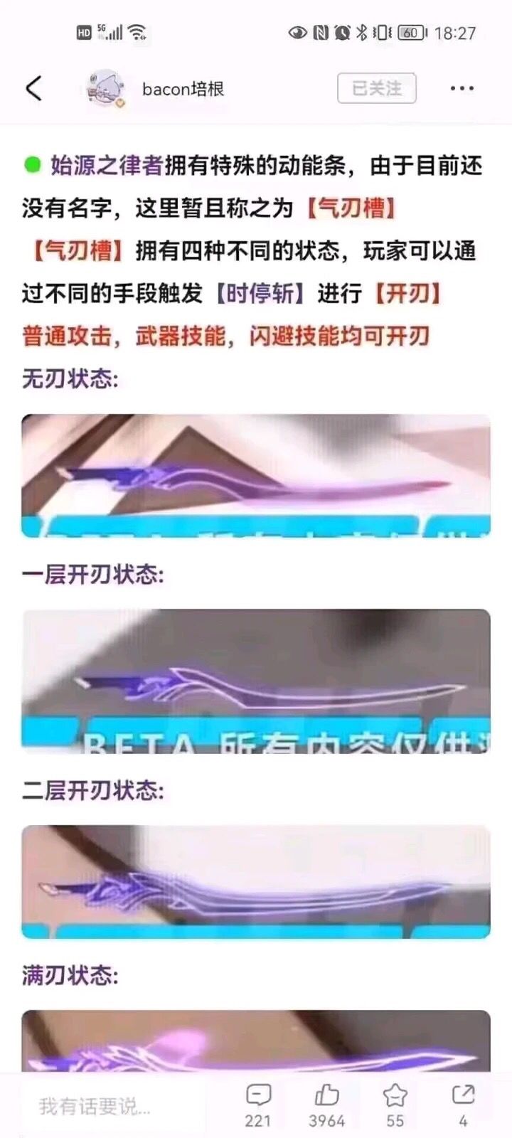 这是真的吗截图