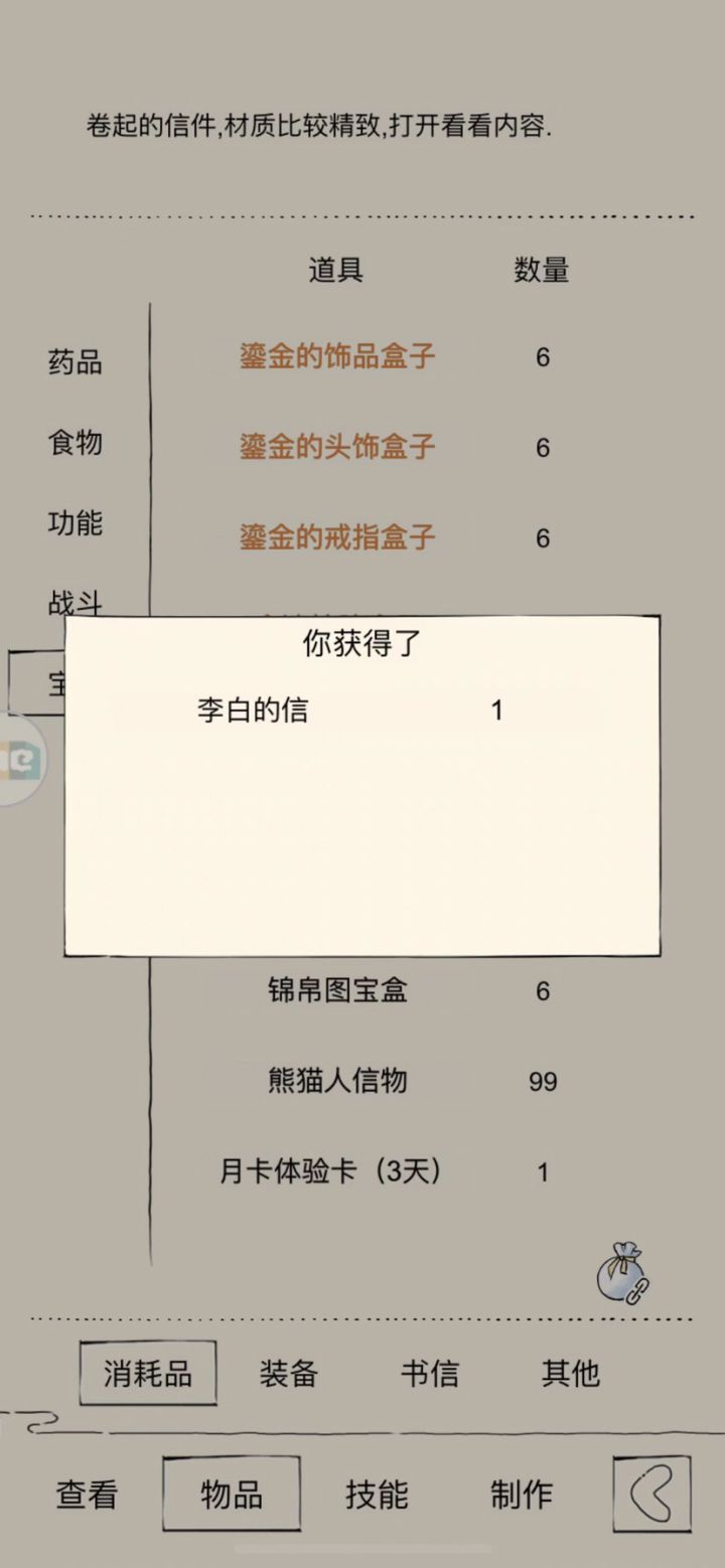 东海浮尸又少一人!!!截图