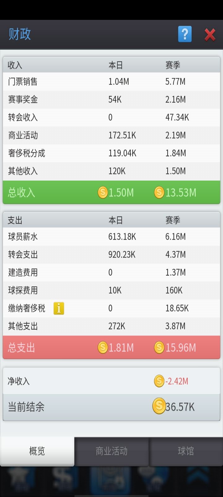 常规赛打完了才知道这游戏博大精深!截图
