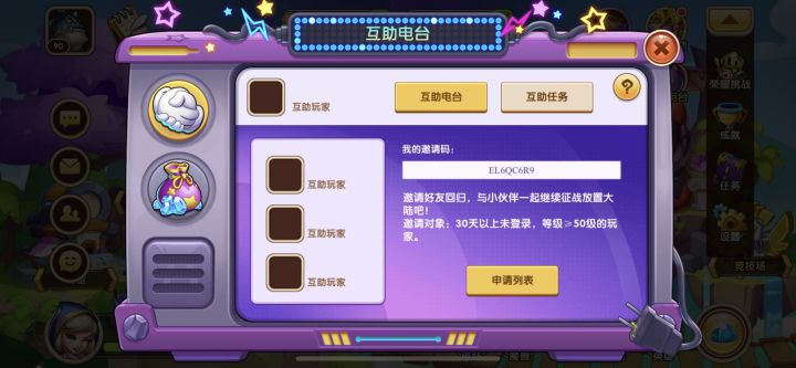 每天在线快速完成任务截图