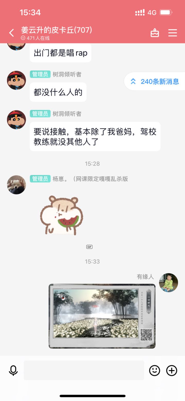 我来参加11.5号的魂首测啦 用户名:18353173969截图