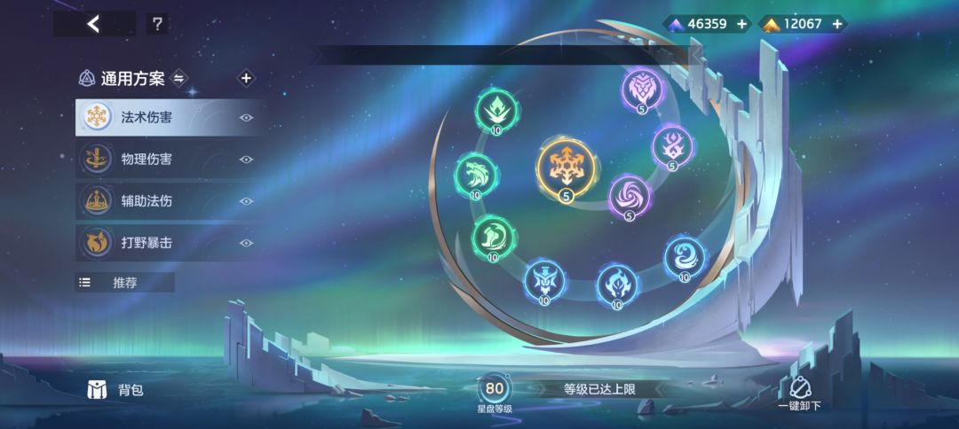分享一下星盘（个人习惯，仅供参考）截图