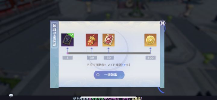 挖宝1900次,关于概率,策划进来挨骂截图