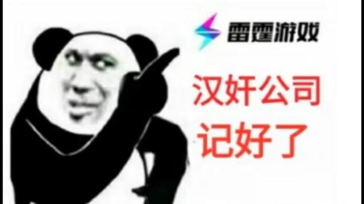 有没有冤大头买了纯纯恶心国服的永久卡？截图
